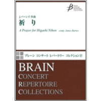 A Prayer for Higashi Nihon (East Japan) James Barnes A Prayer for Higashi Nihon (East Japan) James Barnes